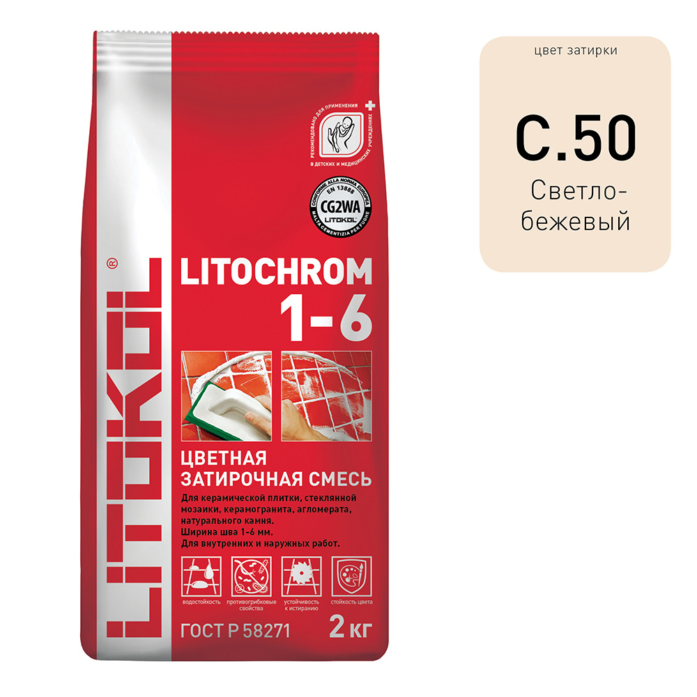 Затирка LITOKOL Litochrom 1-6 C.50 жасмин 2 кг