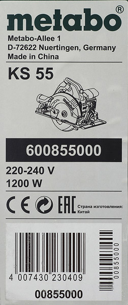Пила дисковая электрическая Metabo KS 55 (600855000) 1200 Вт 160 мм