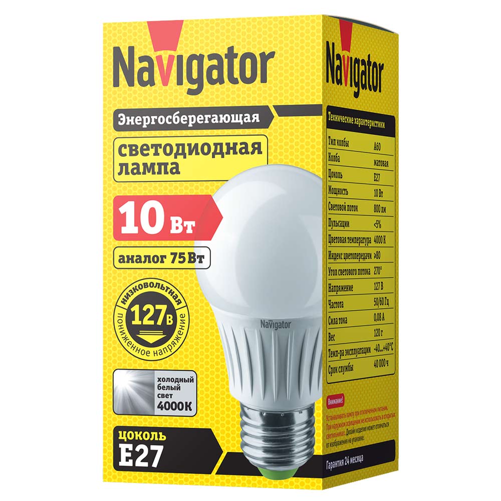 Лампа светодиодная Navigator 10 Вт E27 груша A60 4000 К дневной свет 127 В
