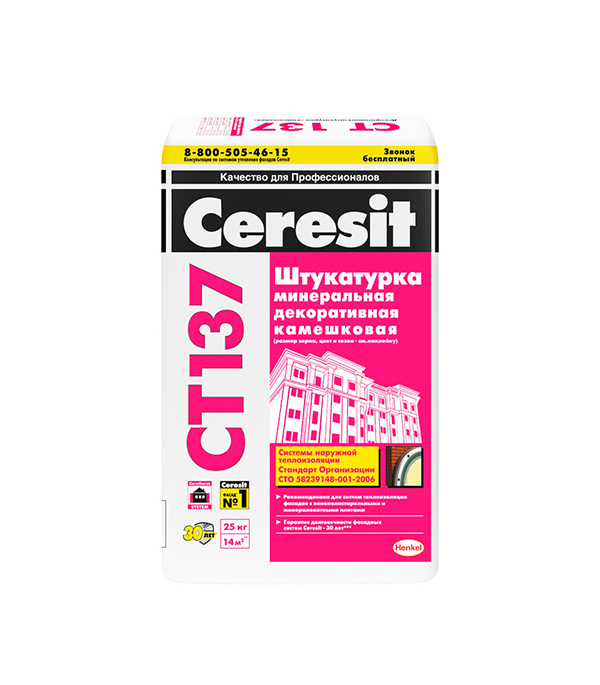 Штукатурка декоративная Ceresit CT 137 Камешковая 2,5 мм под покраску 25 кг