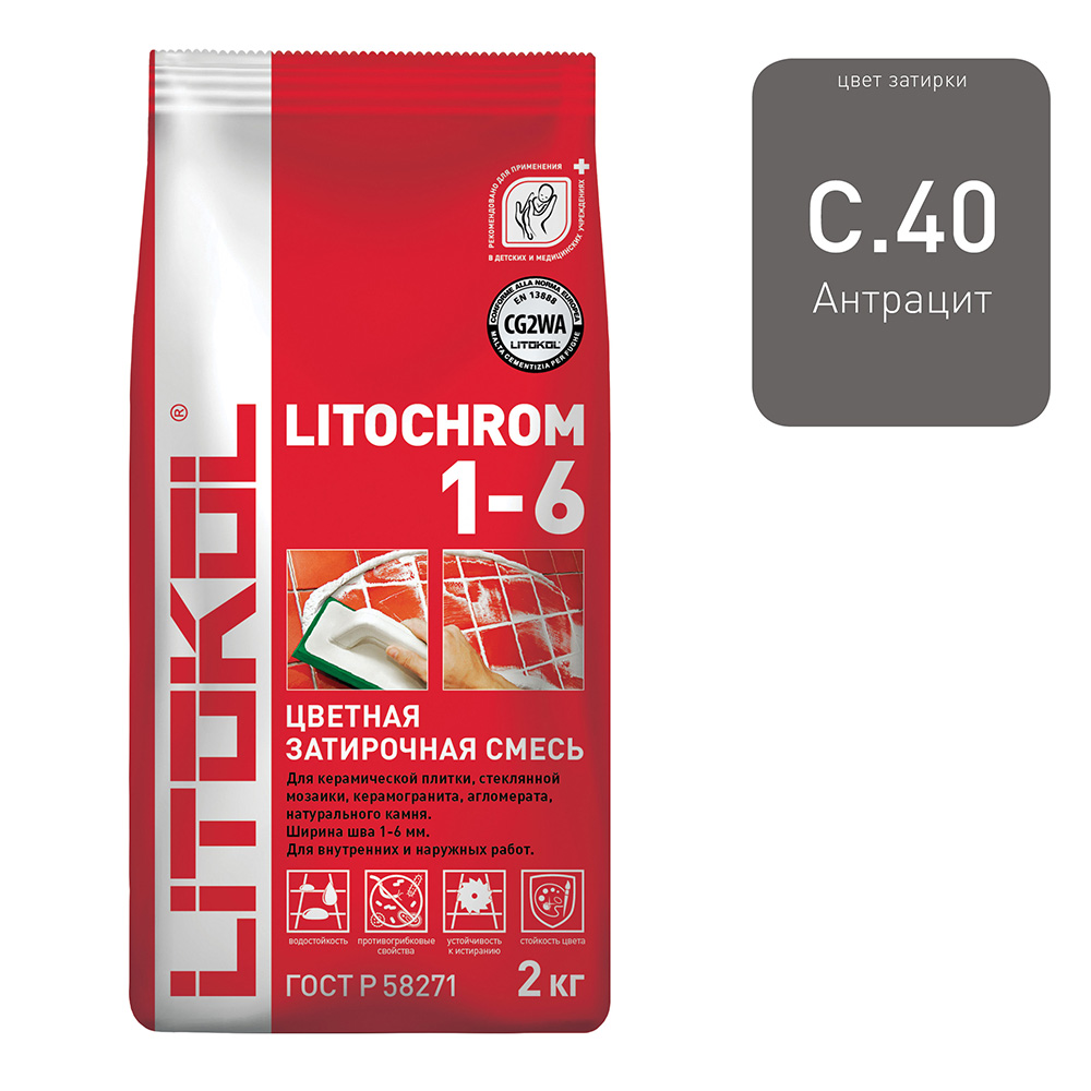 Затирка LITOKOL Litochrom 1-6 C.40 антрацит 2 кг