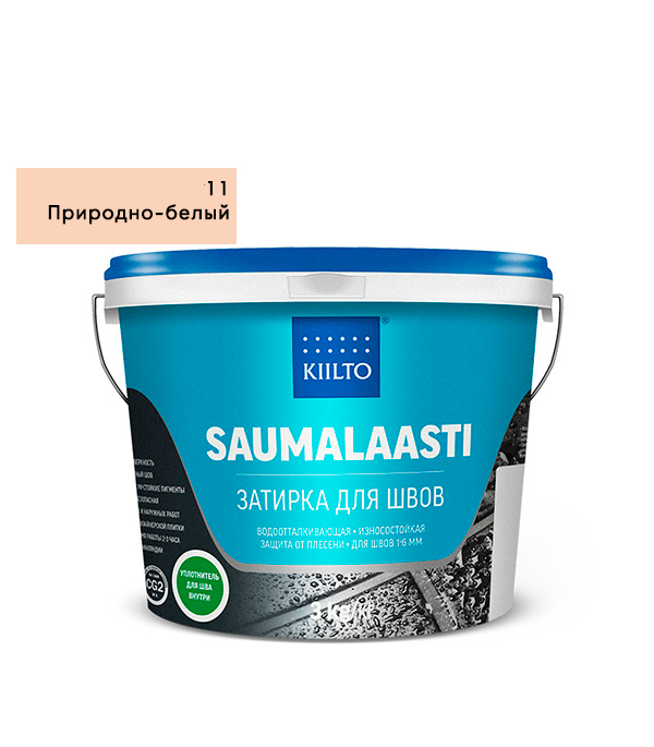 Затирка Kiilto Saumalaasti 011 природно-белая 3 кг