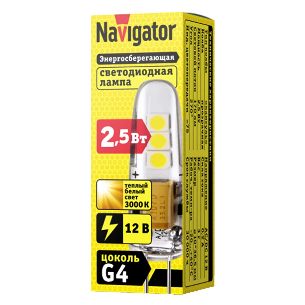 Лампа светодиодная Navigator 2,5 Вт G4 3000 К капсула теплый свет 12 В