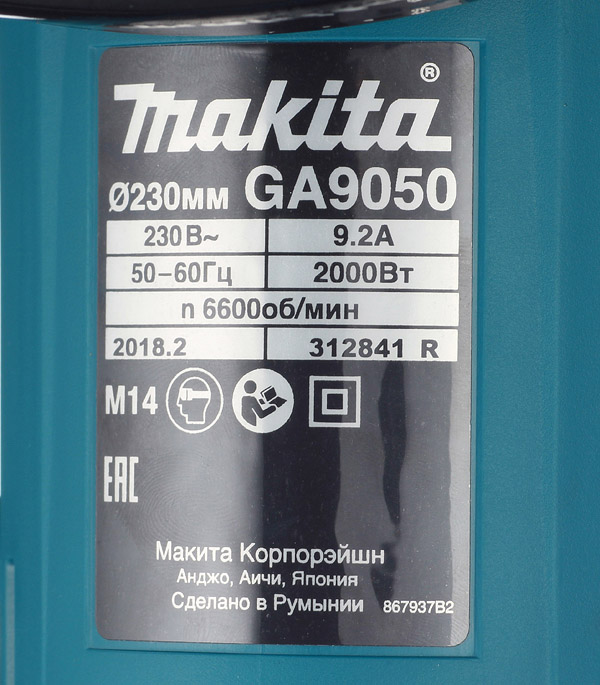 Шлифмашина угловая электрическая Makita GA9050 2000 Вт d230 мм