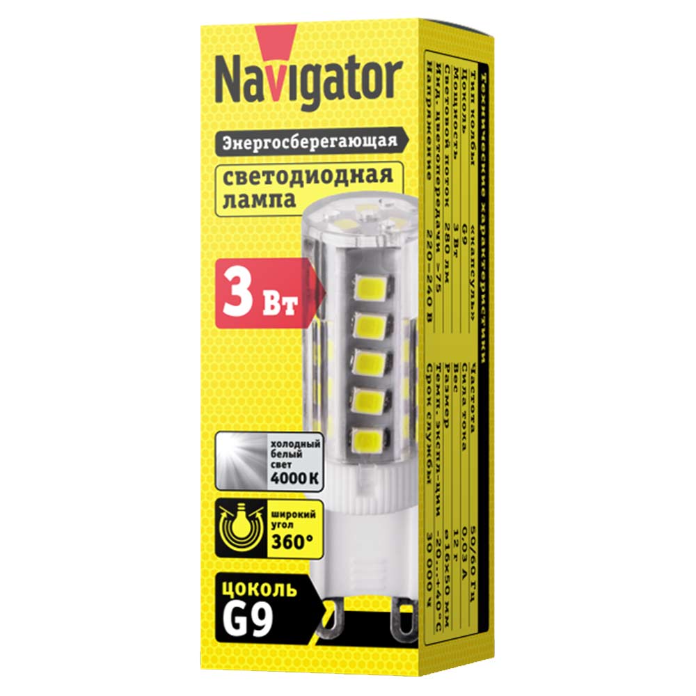 Лампа светодиодная Navigator 3 Вт G9 4000 К капсула дневной свет 230 В