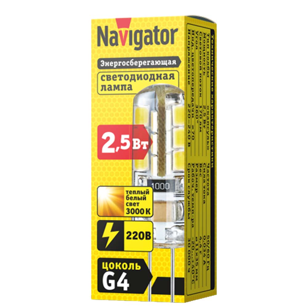 Лампа светодиодная Navigator 2,5 Вт G4 3000 К капсула теплый свет 230 В